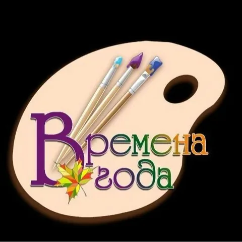 Времена Года